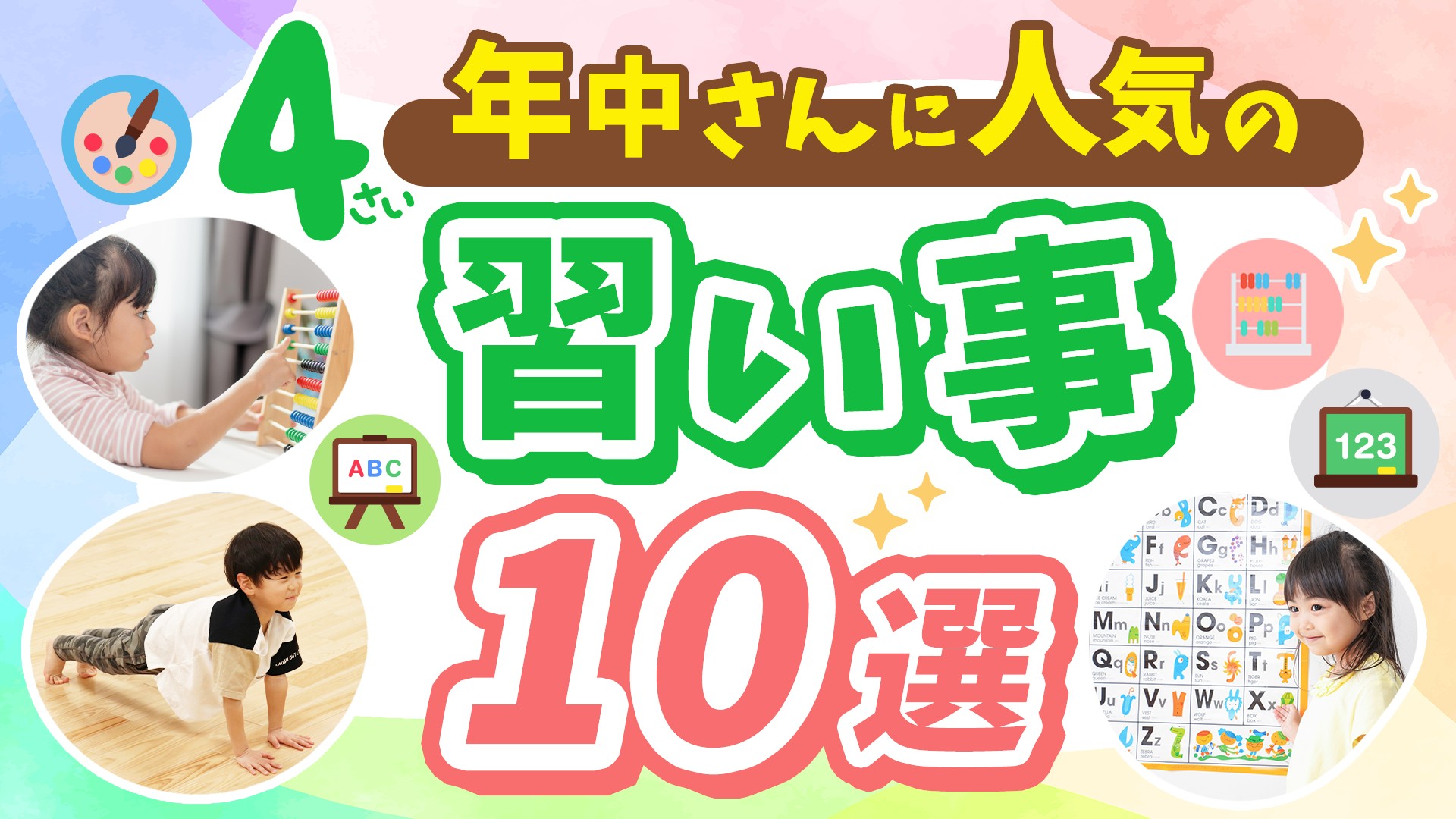 年中　習い事　おすすめ